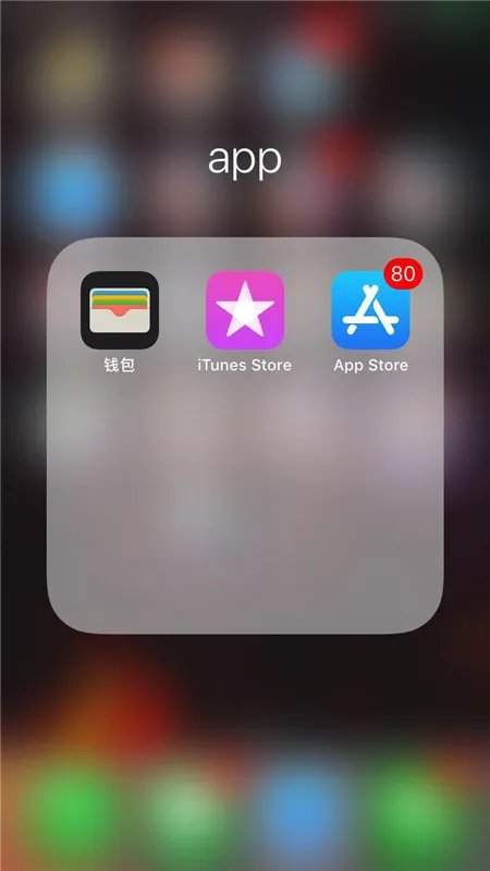 苹果手机怎么下载软件