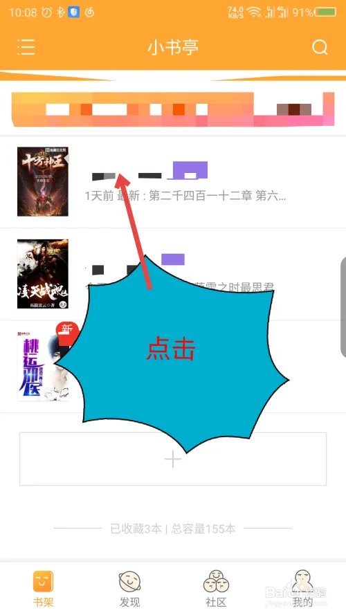小书亭怎么下载小说