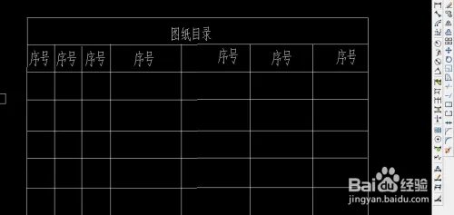 cad图纸目录怎么做