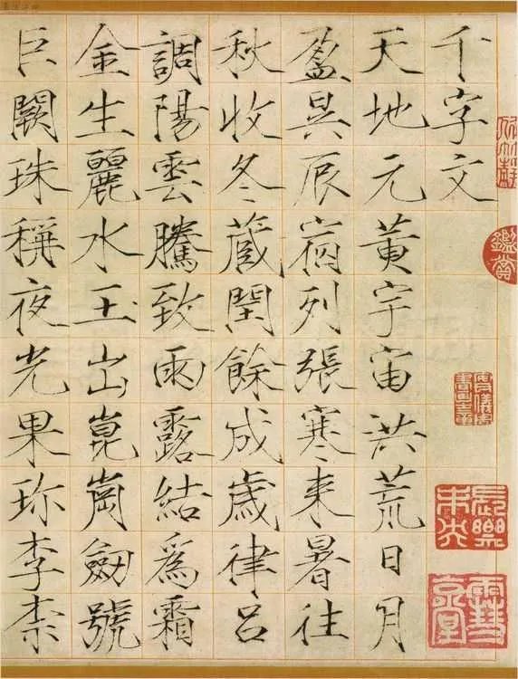 瘦金体怎么练