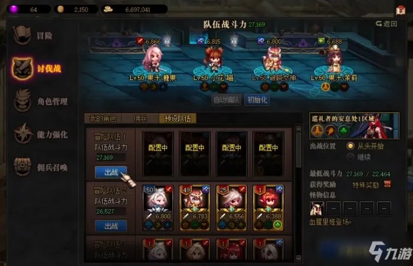 《dnf》冒险团佣兵玩法攻略大全 冒险团佣兵怎么玩