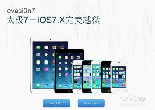 ios7如何越狱-太极7怎么完美越狱
