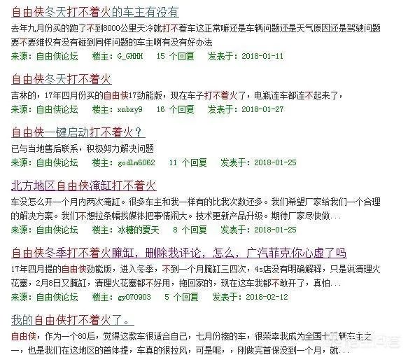 新款自由侠怎么样?