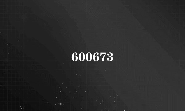 600673