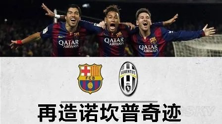 《实况足球2017（PES2017）》欧冠八强次回合巴萨VS尤文图斯视频