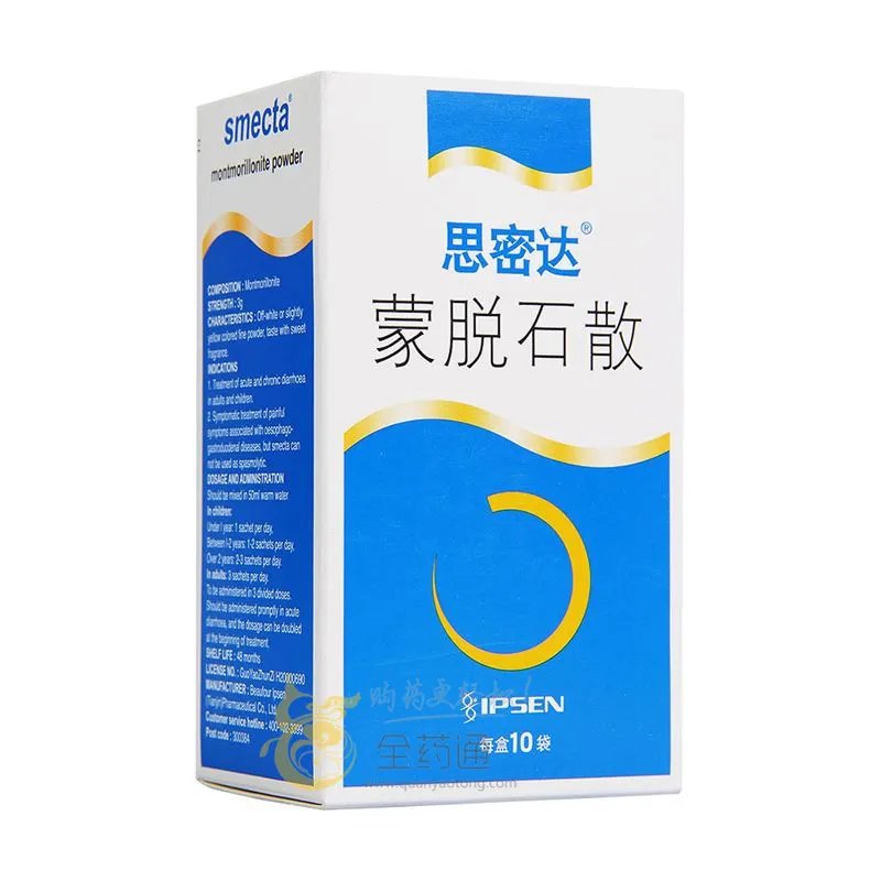 春节亲子游离不开蒙脱石散 这个百宝药箱你一定用得着