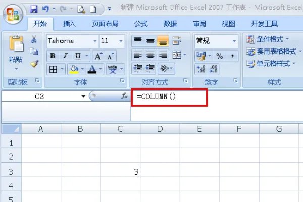 column函数
