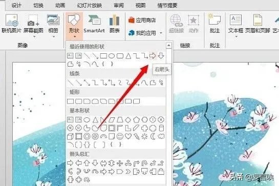 PPT如何让图形绕顶点旋转?
