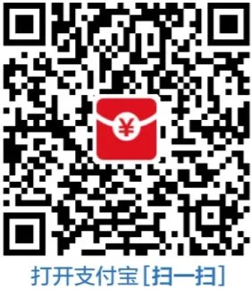 《支付宝》扫码领红包活动入口