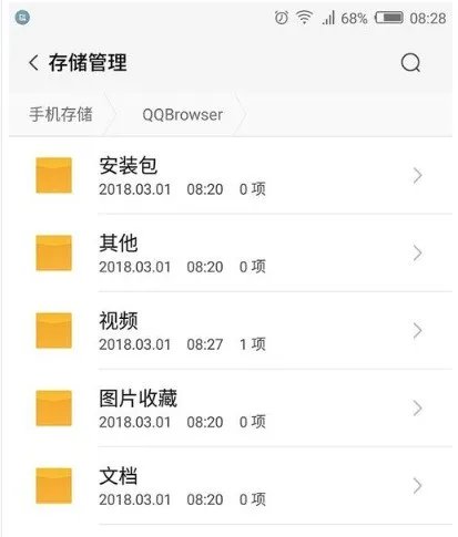 手机用QQ浏览器解压后的文件在哪个文件夹里