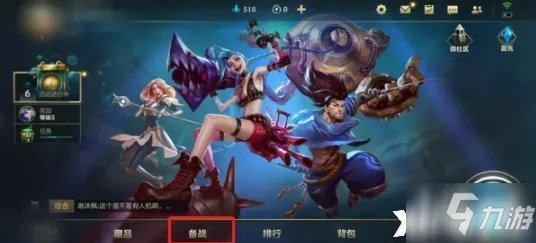 《英雄联盟手游》符文设置图文教程