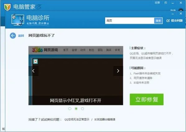 昨天还好好的今天QQ空间里的应用就打不开了怎么回事