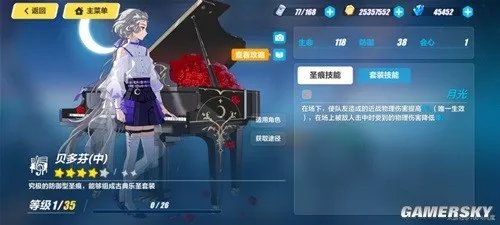 《崩坏3》可肝圣痕推荐 玩家可以肝什么圣痕