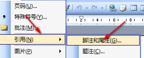 如何修改脚注格式