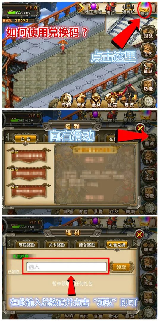 兑换码