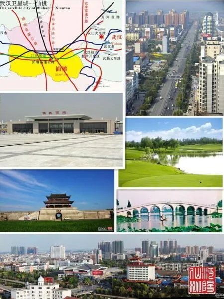 仙桃怎么样