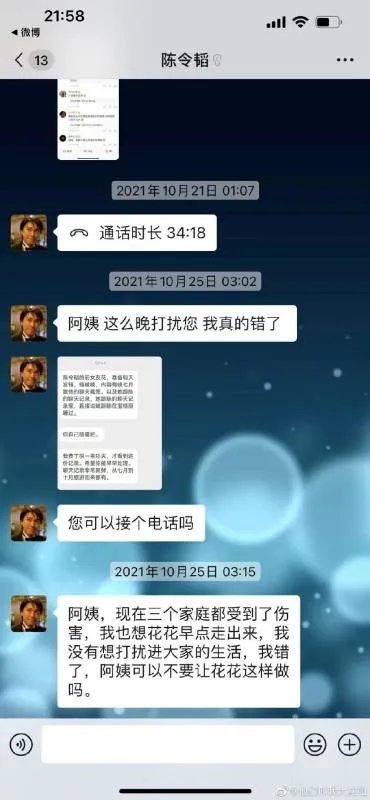 孟美岐陈令韬事件是怎么回事?简单几句话说明白