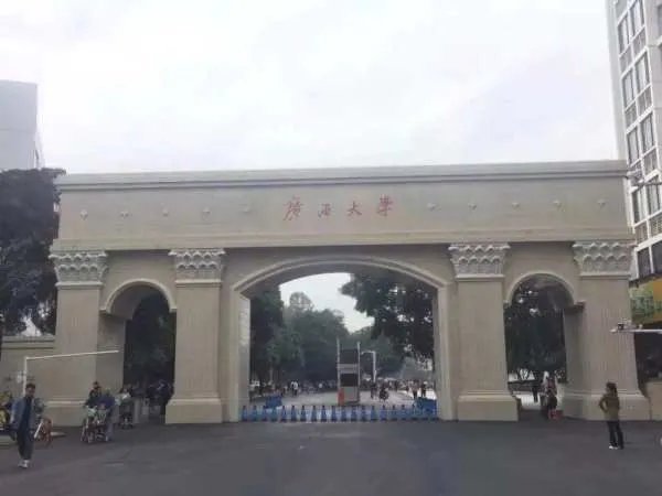 广西大学面积