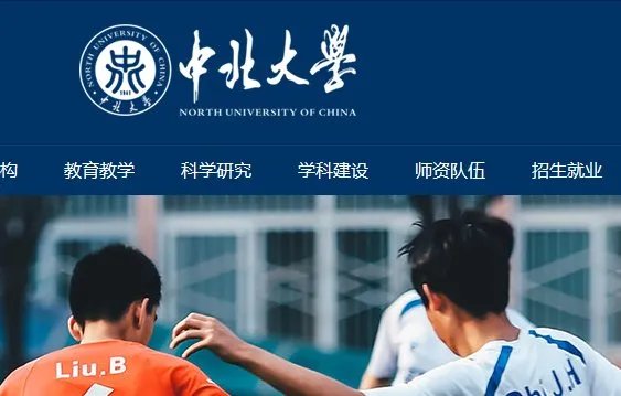 中北大学校园网地址是什么