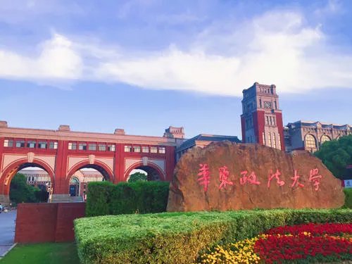 全国十大政法大学排名,全国知名政法大学有哪些