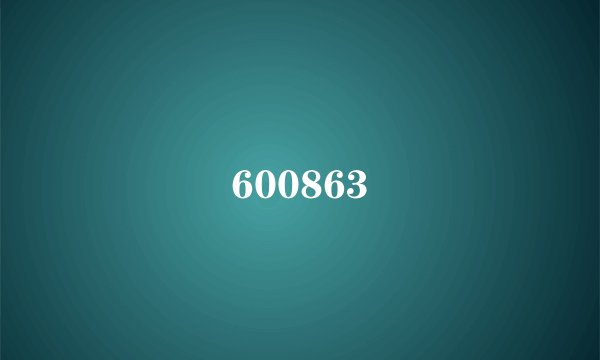 600863
