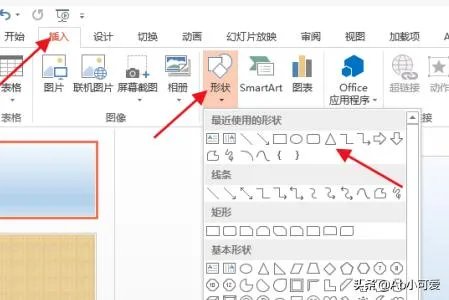 PPT如何让图形绕顶点旋转？