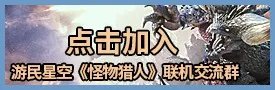 《怪物猎人世界》角龙弱点及打法讲解 角龙怎么打