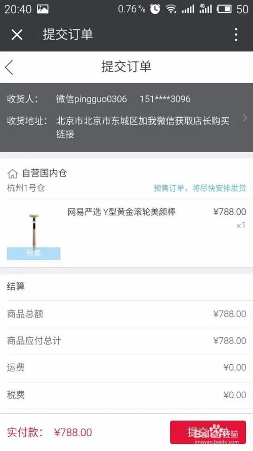 网易考拉海购怎么加盟