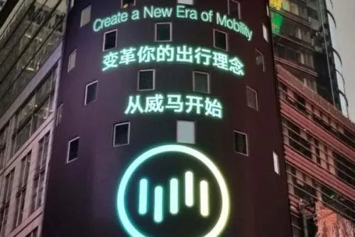 格力与威马汽车战略合作 董明珠“造车梦”能否实现?