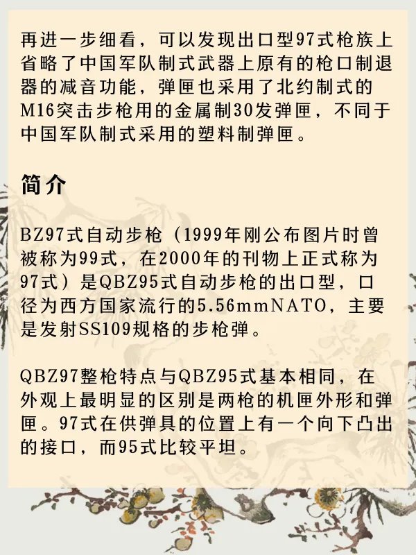 97式突击步枪!