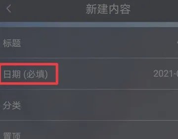 2021高考倒计时怎么设置?