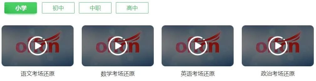 2021教资成绩查询入口已开通-查询入口-查询方式