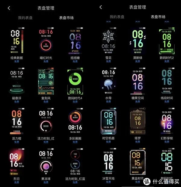 红米运动手环怎么样