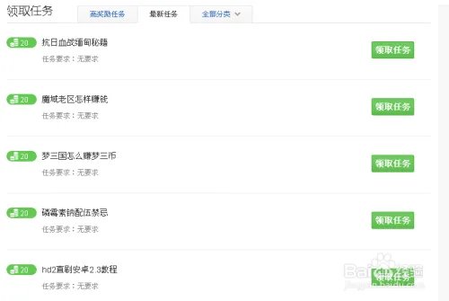 百度经验如何查看更多更早的任务经验