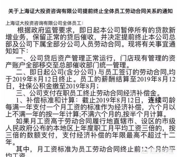 如何看待中国富豪榜常客戴志康因为非法集资向警方自首?