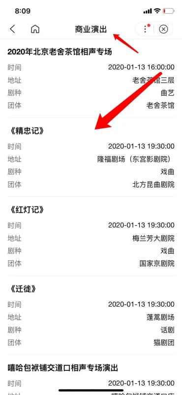 北京活动