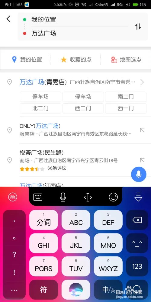 高德地图导航怎么用?高德地图怎么导航?