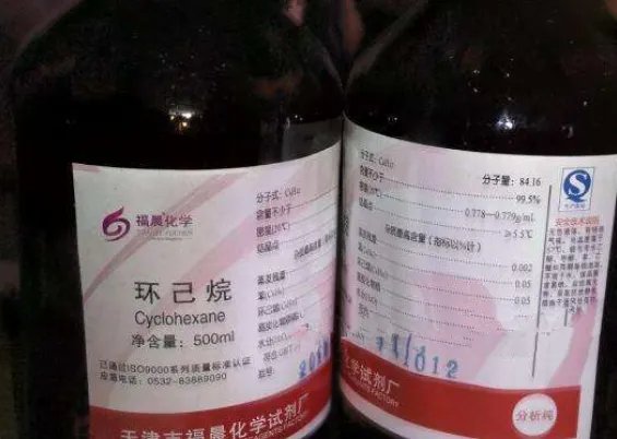 环己烷的沸点