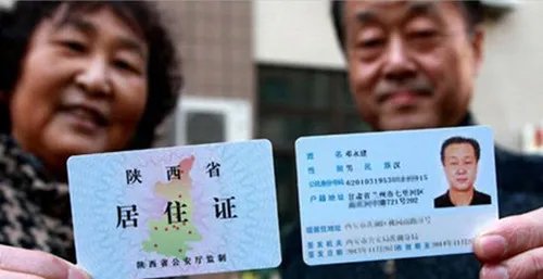 居住证明怎么开  居住证明是干什么用的