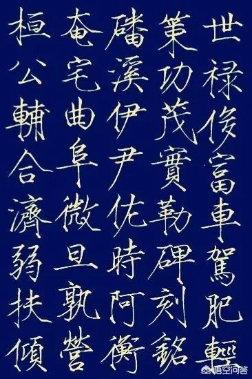 瘦金体怎么练