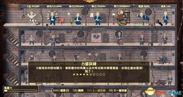 辐射4全perk代码大全 全perk代码表