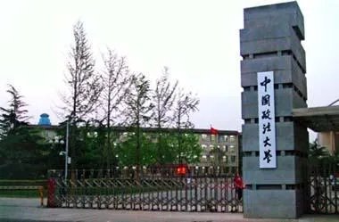 全国十大政法大学排名,全国知名政法大学有哪些