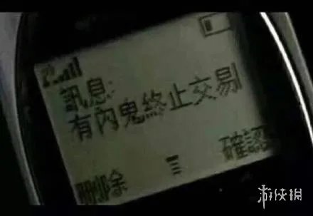 有内鬼终止交易是什么梗 有内鬼终止交易表情包分享