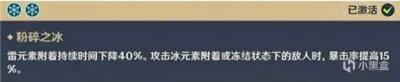 原神罗莎莉亚培养攻略