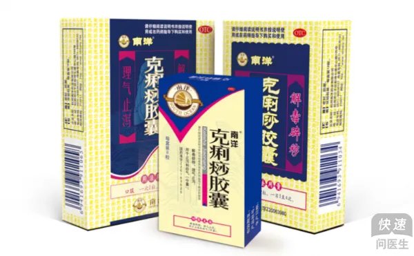 克痢痧胶囊的成分有哪些?