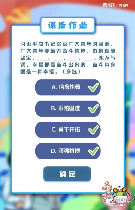 2022第四期青年大学最新答案 2022第4期青年大学习答案截图