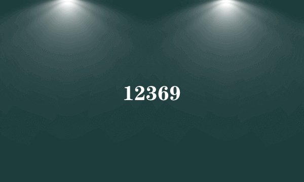 12369