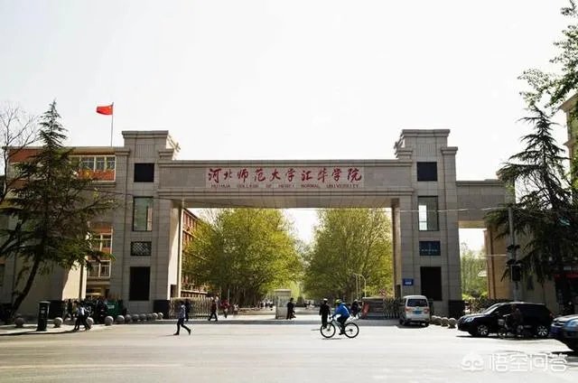 河北师大汇华学院怎么样？