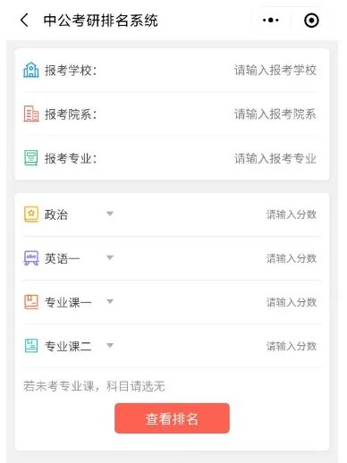 东北财经大学2023年硕士研究生入学考试初试成绩复核结果通知已公布