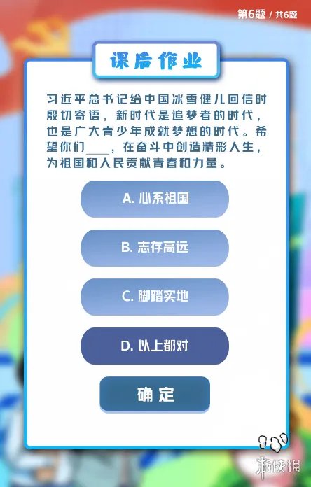 2022第四期青年大学最新答案 2022第4期青年大学习答案截图